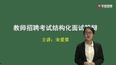 英语教师招聘面试视频,Insights from an English Teacher Hiring Interview Video: A Comprehensive Overview