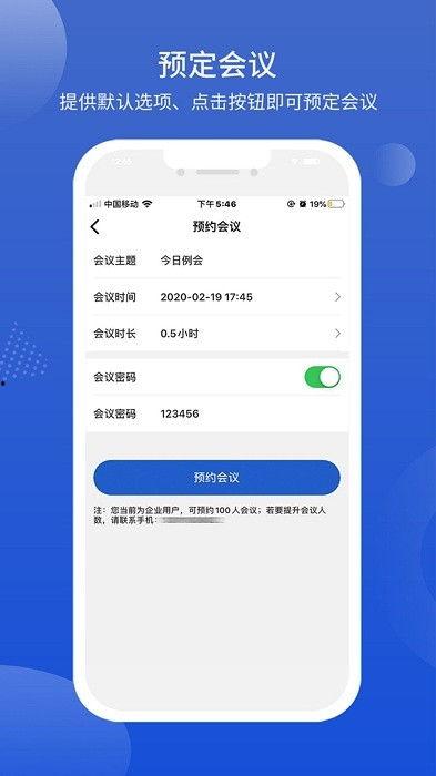 云视频会议app,揭秘云视频会议APP的便捷体验