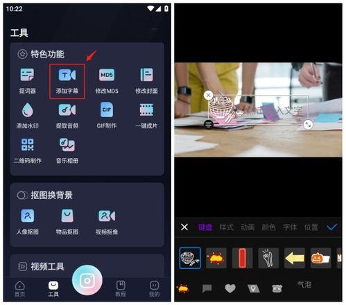视频叠加软件,打造个性化创意视频新体验