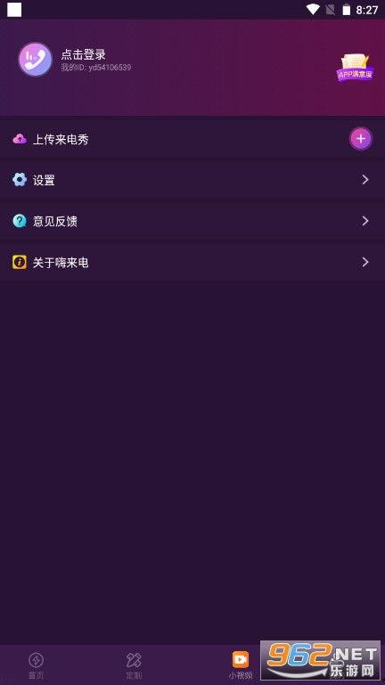 嗨来电视频铃声,唤醒回忆的旋律之旅