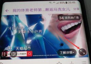 s8看视频如何全屏